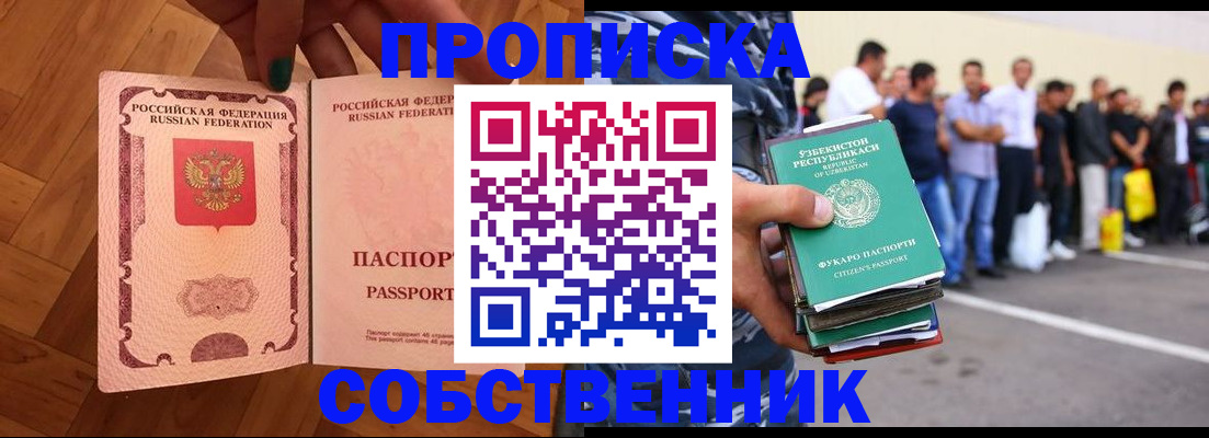 прописка для кредита в Кяхте