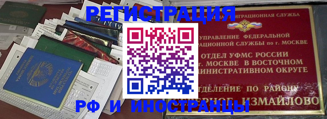 регистрация для школы в Кяхте