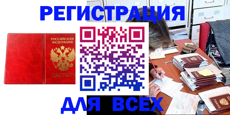 прописка паспорт в Кяхте