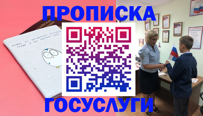 временная регистрация надежно в Кяхте